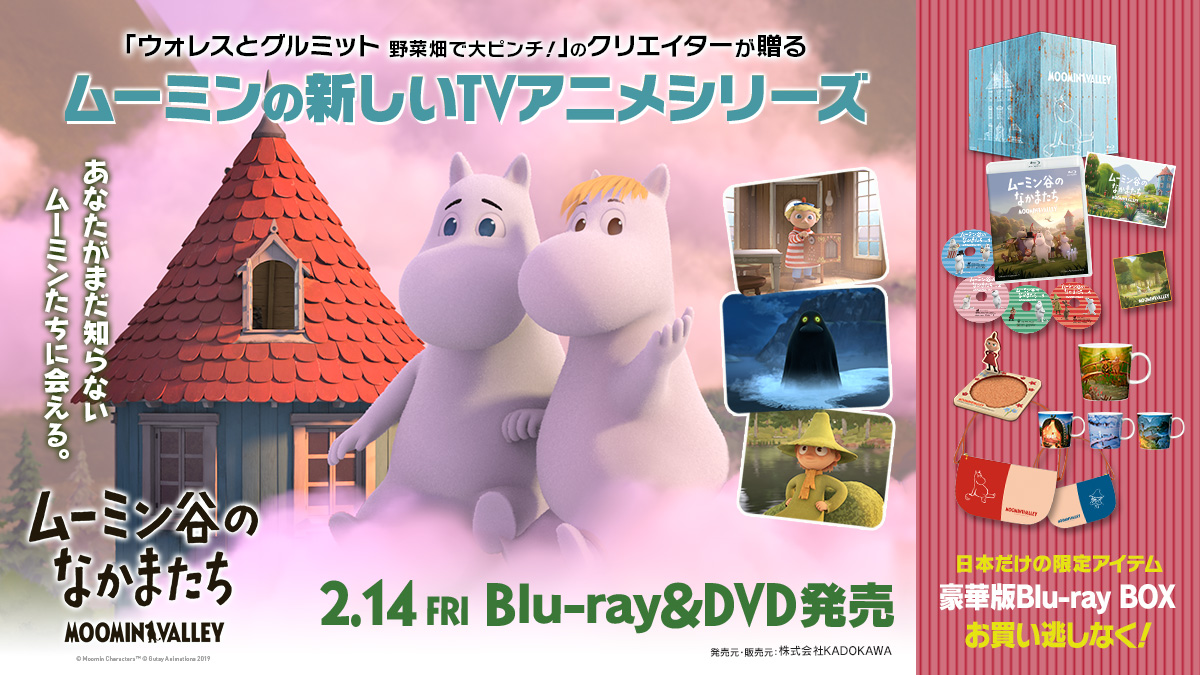 ムーミン公式 on X: ムーミン公式 on X: