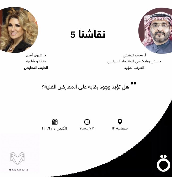 Niqashna | نقاشنا tweet media