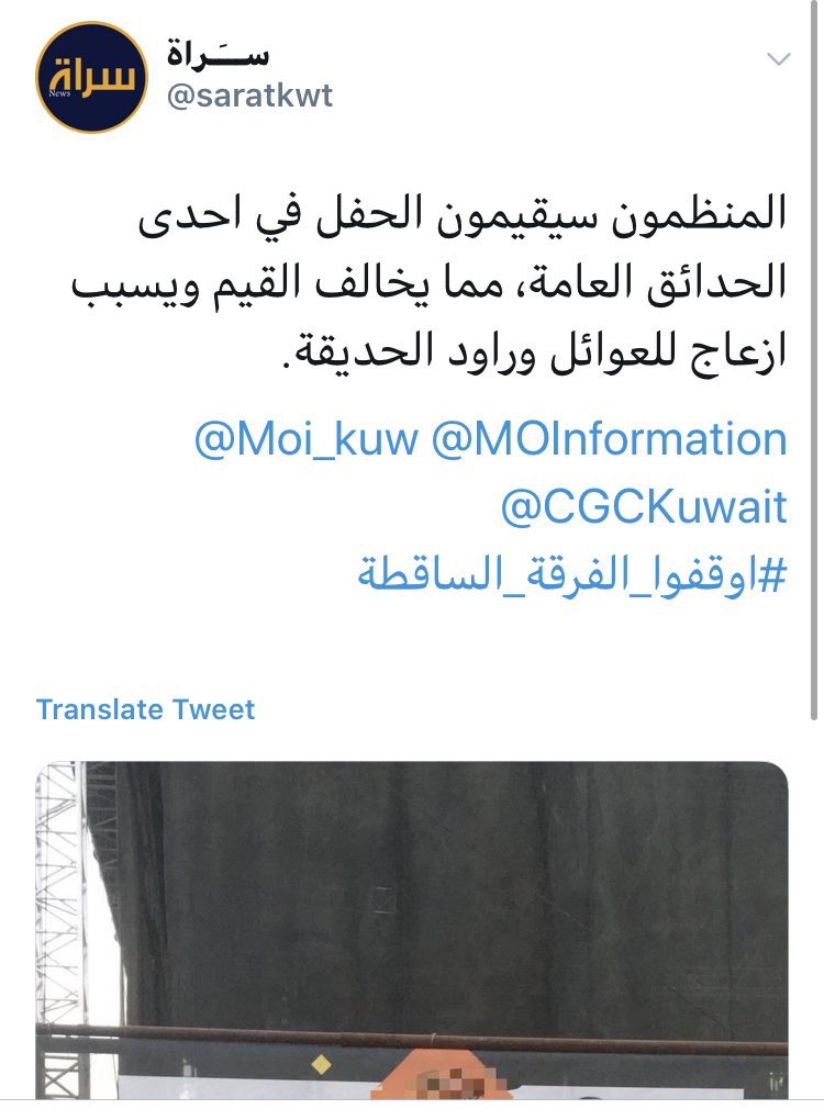 dashtiii's tweet image. ❌ حفلة مو عاجبتك .. تلغيها و تطرد الفرقة و تمشي الناس على قيمك و مبادئك

✅ حفلة مو عاجبتك .. لا تروحلها !