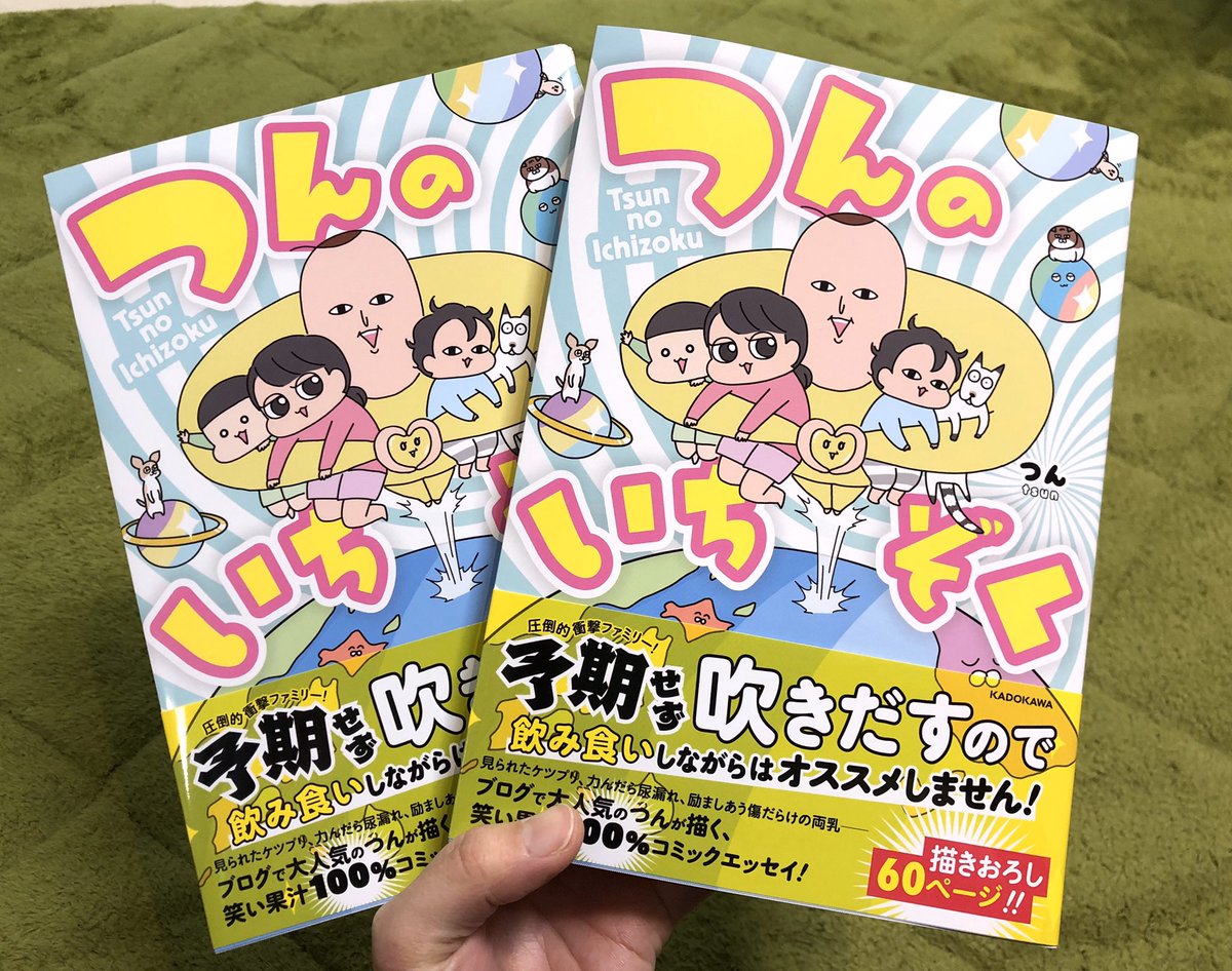 つんさん Yan Mugi の本買えた 一冊は妹 Mioshirai0214 あね子の漫画 つんさん Yan Mugi の本買えた 一冊は妹 Mioshirai0214 あね子の漫画