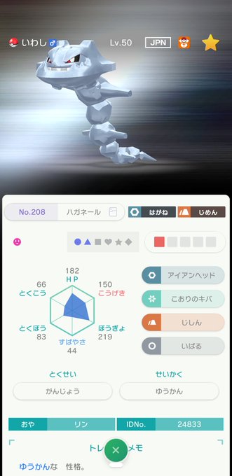 ポケモンホームのtwitterイラスト検索結果