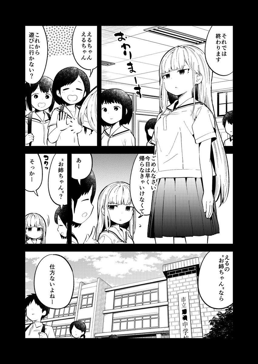 阿波連さん84話、更新されました。よろしくお願いします。
https://t.co/e6b9GXjCBN 