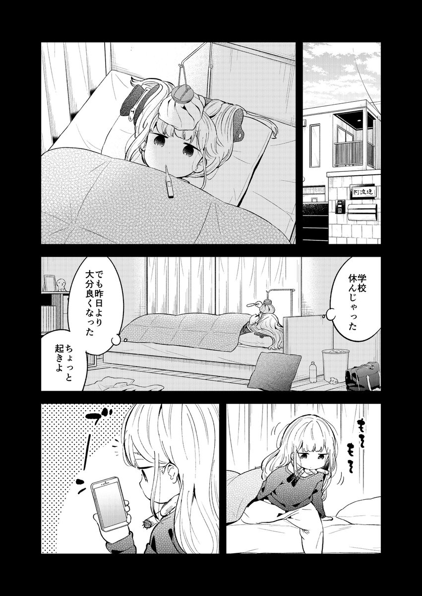 阿波連さん84話、更新されました。よろしくお願いします。
https://t.co/e6b9GXjCBN 