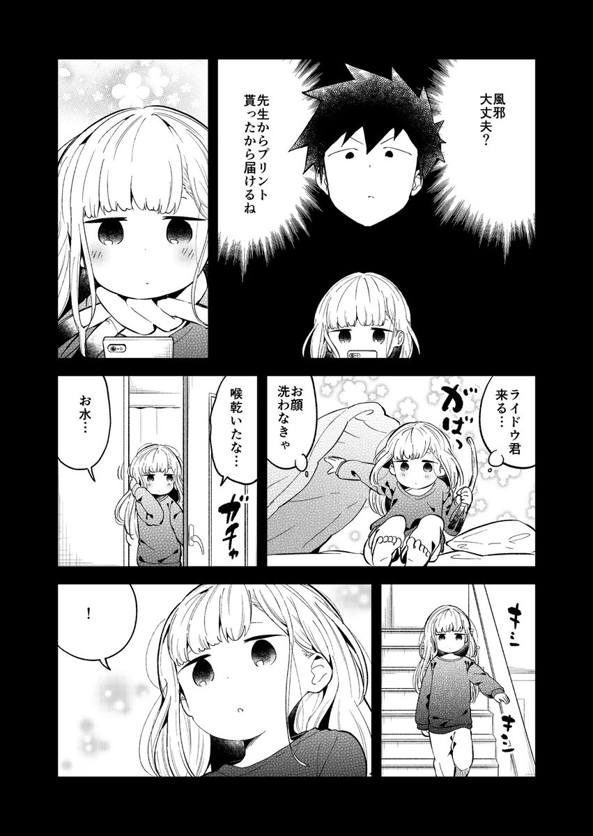 阿波連さん84話、更新されました。よろしくお願いします。
https://t.co/e6b9GXjCBN 