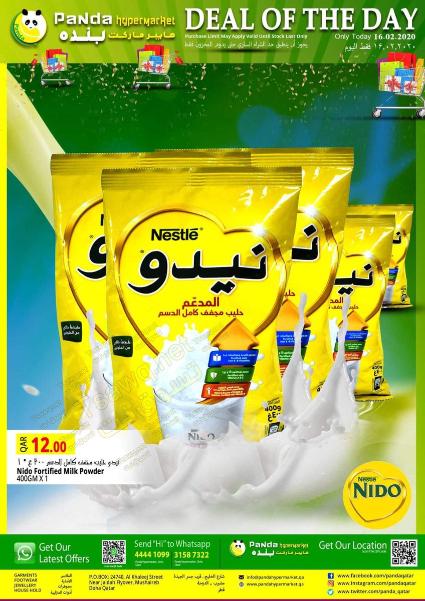 تسوق نت Tsawq Net On Twitter عروض بنده هايبر ماركت قطر الأحد 16 2 2020 صفقة اليوم Panda Hyper Market Qa Offers Sun 16 2 2020 Deal Of The D Https T Co C5om6q0t3f Https T Co Scqk4phh7z