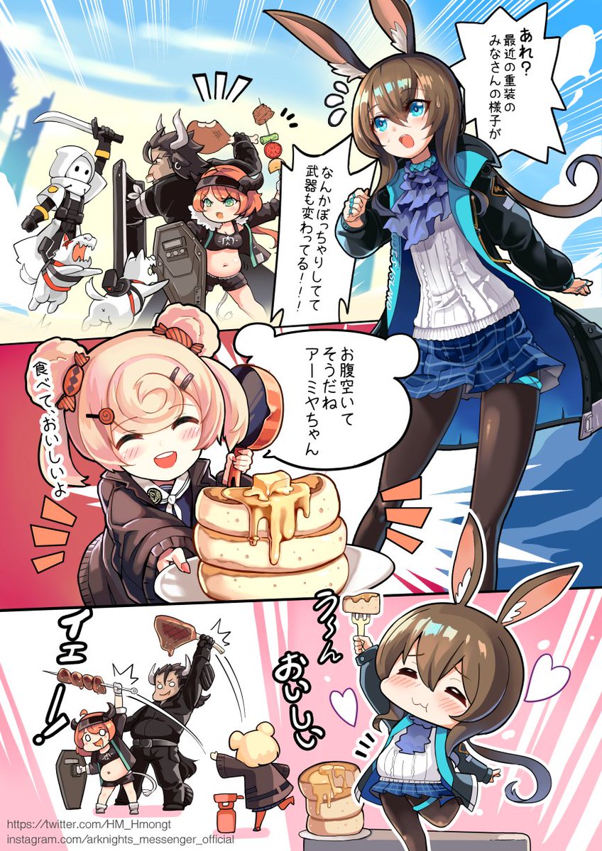 Arknights EN, JP comics 
Any Defender + Gummy = Unbreakable!!
https://t.co/iwKagf9XAX
#Arknights #明日方舟 #アークナイツ 