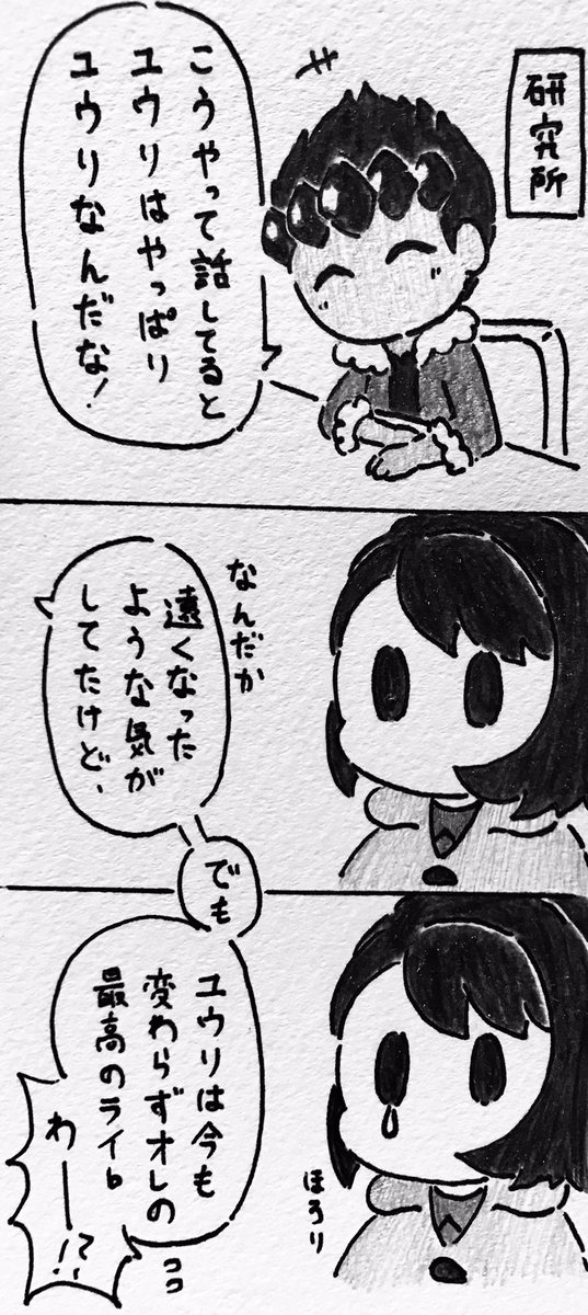 チャンピオンでもなく最強でもなく(ホプユウ) 