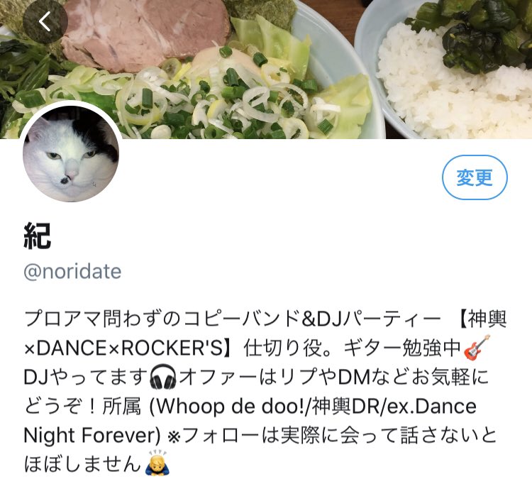 noridate's tweet image. 何となくだけどプロフィール変更。
最近フォローしてくれる機会が増えているので説明すると基本、無言フォローの人にはリフォローしない主義としてます。良し悪しの話しではなくて実際に会って話さないと自分が認識できないと言いますか…w
リプで連絡などがあれば別ですがご了承下さいませ🙇‍♂️