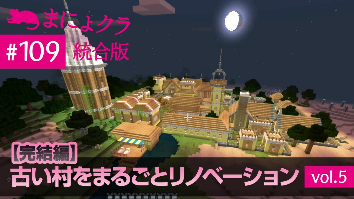 まにょこ やっと完成 樽のお陰で逆にもっと良い村になったかも ｗ T Co C5pgkyugd4 Minecraft マイクラ Be 統合版 Switch 釣り堀