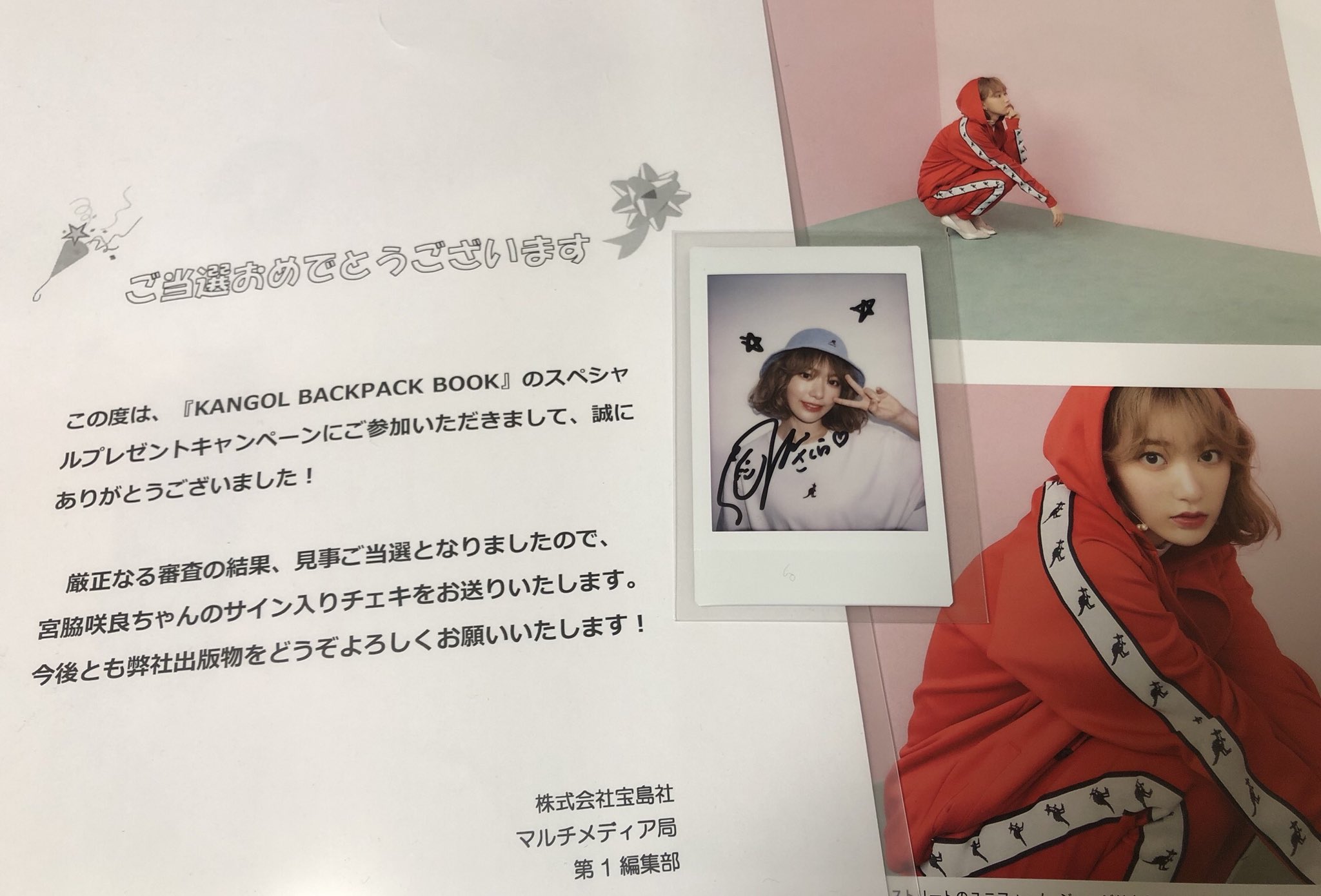 LE SSERAFIM 宮脇咲良 直筆サイン入り インスタントフォト チェキ 71nShqCfFvL._UF350,350_QL50_.jpg