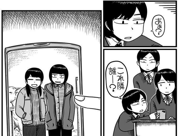 楽園編集部 Rakuen Info さんの漫画 1作目 ツイコミ 仮 楽園編集部 Rakuen Info さんの漫画 1作目 ツイコミ 仮