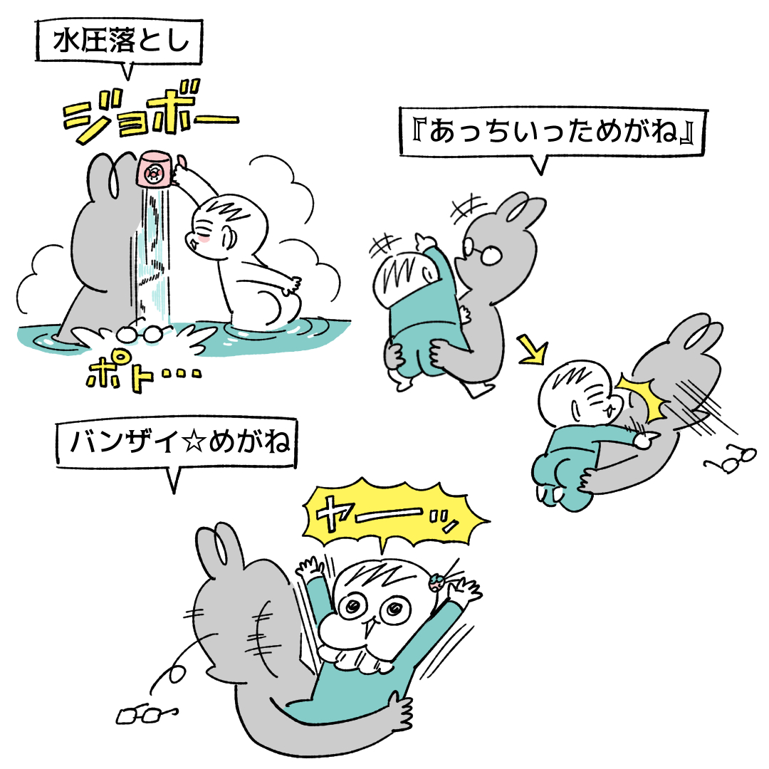 1歳児とめがねのお戯れ
https://t.co/Vrw4eJfFIT
#育児漫画 #再録 