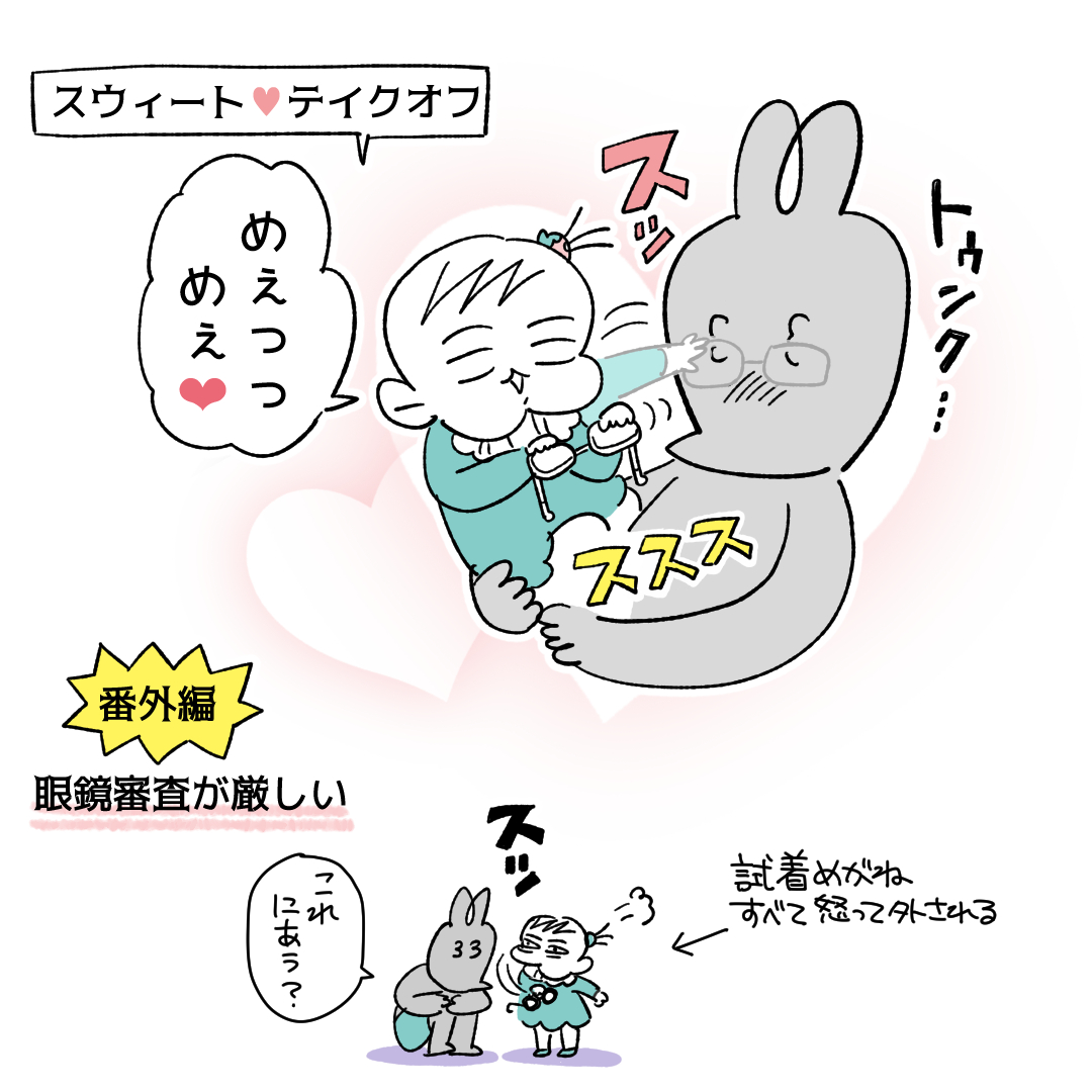 1歳児とめがねのお戯れ
https://t.co/Vrw4eJfFIT
#育児漫画 #再録 