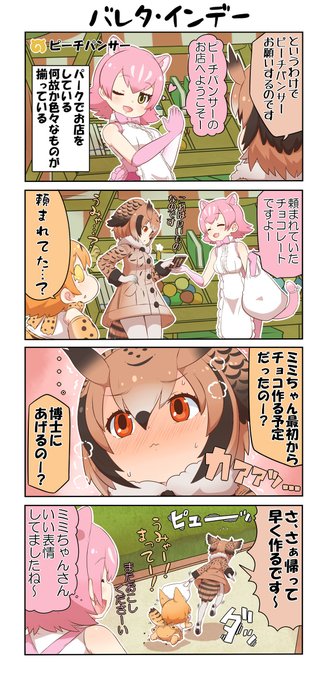 ピーチパンサー を含むマンガ一覧 リツイート順 ツイコミ 仮