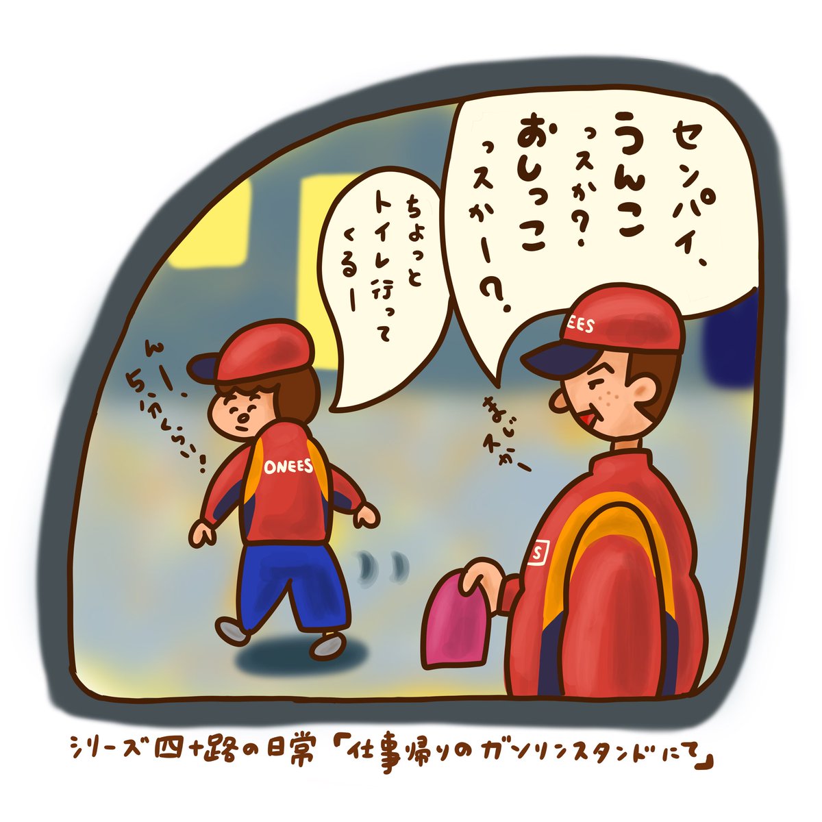 Twoucan ガソリンスタンド の注目ツイート イラスト マンガ コスプレ モデル Twoucan ガソリンスタンド の注目ツイート イラスト マンガ コスプレ モデル