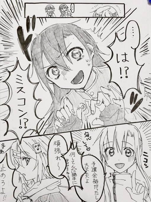 冴樹 2akisyou78 さんのマンガ一覧 2ページ ツイコミ 仮 冴樹 2akisyou78 さんのマンガ一覧 2ページ ツイコミ 仮