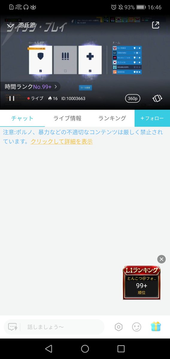 ミルダム L1配信者とんこつ フォロバさん 配信一時間コメント０ 同接15前後 不正疑惑 Mildom ミルダム