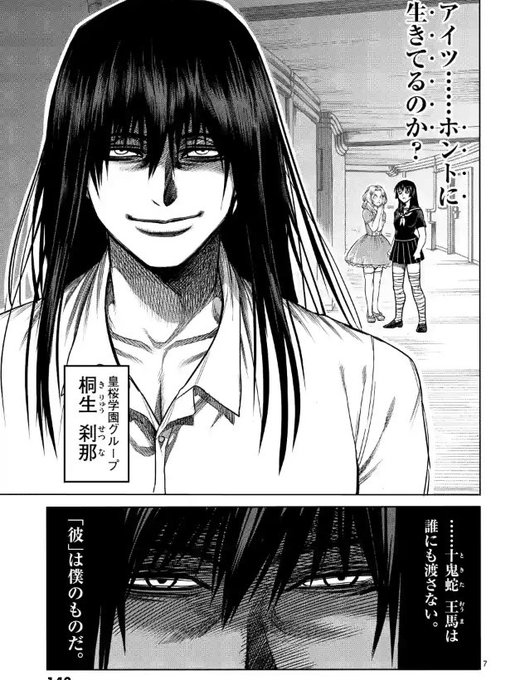 リュウビ 12ikusaga さんのマンガ一覧 110ページ ツイコミ 仮