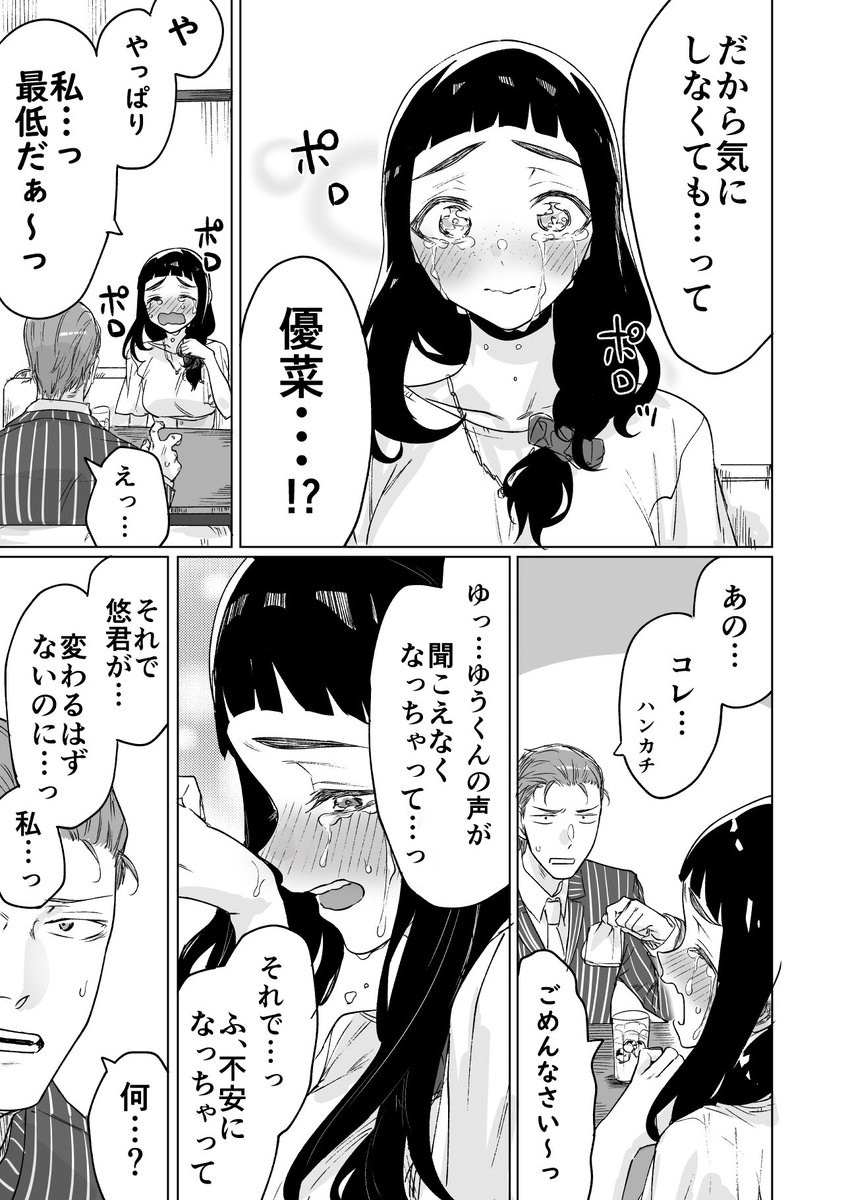 彼女があまりに可愛すぎて放心してただけって話(2/2) 