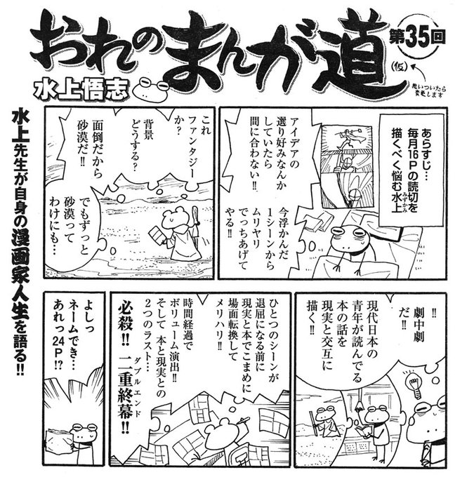 まんが左道 を含むマンガ一覧 古い順 3ページ ツイコミ 仮