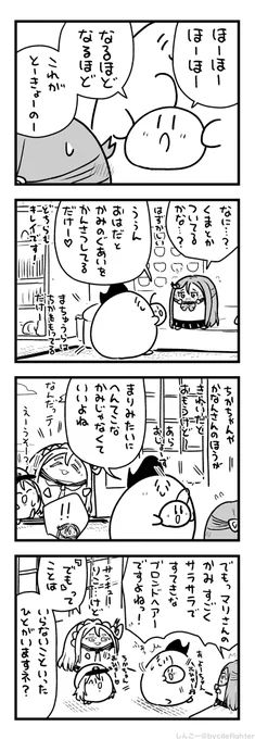 ふぉろーのおかげできゅうちにたたされるまちゅうら 