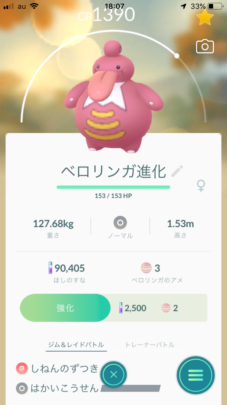 のしかかり Twitter Search Twitter