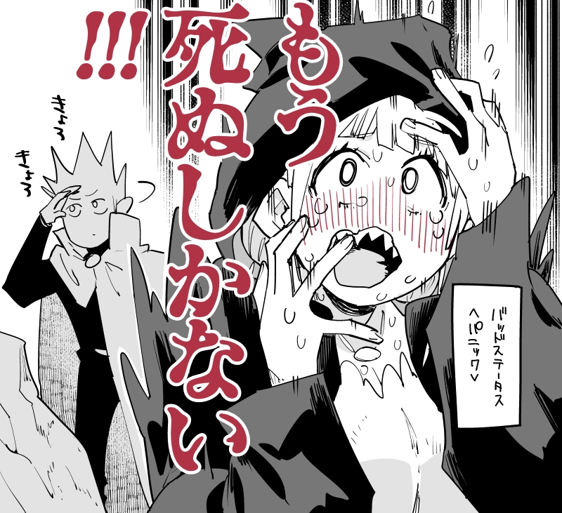 もう死ぬしかない 