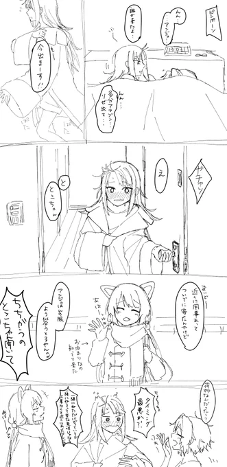 やましいことはほんとにないのに墓穴を掘っていく皇女 