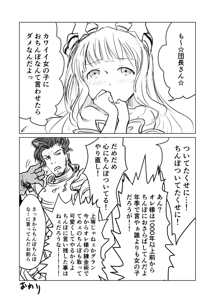 Twoucan ぶちちちち Gb Buchi Twoucan ぶちちちち Gb Buchi