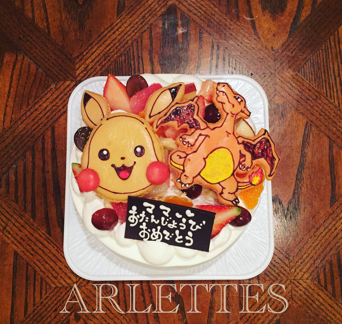 パティスリー アルレット ポケットモンスター ピカチュウ リザードン ケーキ ポケモン Pokemon ポケモンgo Nintendo アルレット Arlettes キャラケーキ キャラクターケーキ 洋菓子 スイーツ 新神戸 神戸 マカロン ケーキ かわいい