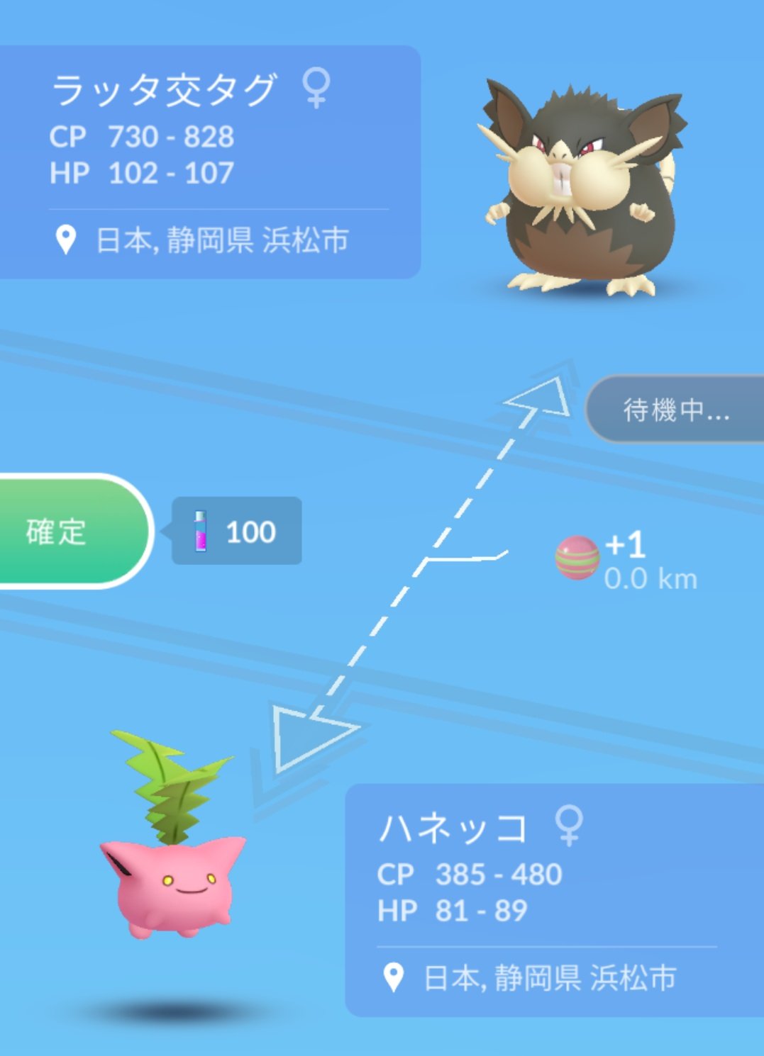 かっちゃん 8 8gofest横浜 昨日ポケモンgoでゲットしたキラポケモンその7 キラアローララッタ 初ゲット 約1年半前にゲットした ラッタ と 今日 昨日 ゲットした ハネッコ を交換したら キラアローララッタ になりました これで かっちゃん 8 8gofest横浜 昨日ポケモンgoでゲットしたキラポケモンその7 キラアローララッタ 初ゲット 約1年半前にゲットした ラッタ と 今日 昨日 ゲットした ハネッコ を交換したら キラアローララッタ になりました これで