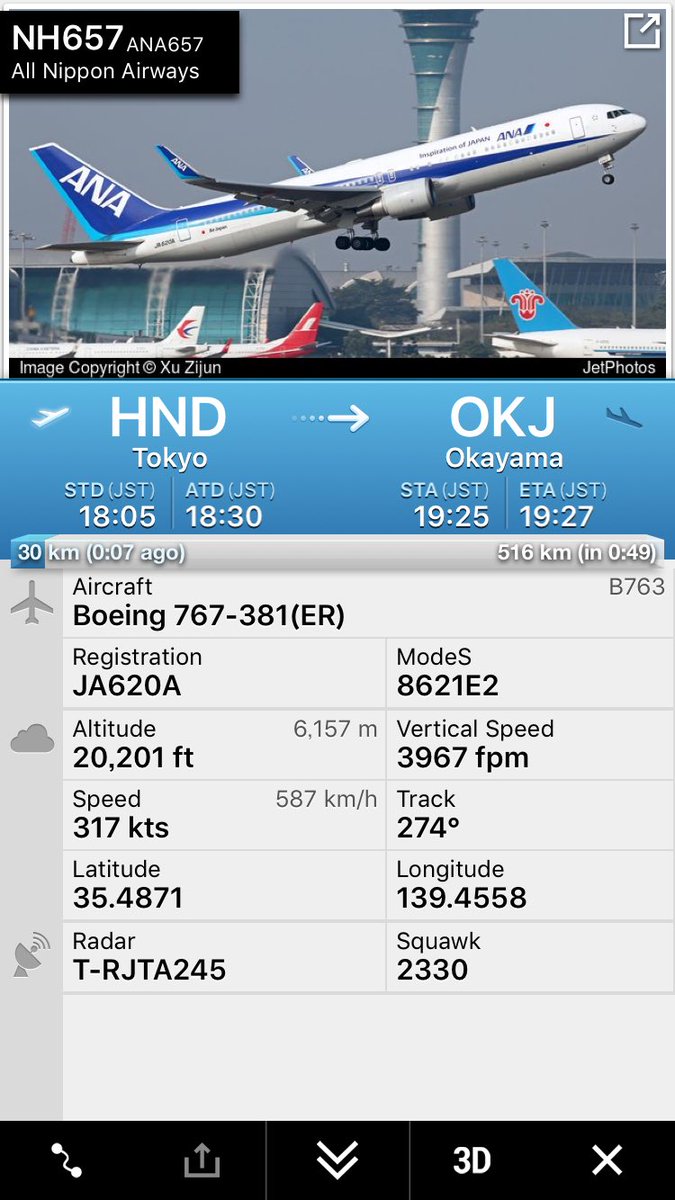 ট ইট র 航空情報 Airplaneinformation 東京 羽田発 岡山行き Ana 全日空 Nh657便 ボーイング767 300er Ja6a 国際線仕様機材で運航 到着予定時刻は19 27 推定 ট ইট র 航空情報 Airplaneinformation 東京 羽田発 岡山行き Ana 全日空 Nh657便 ボーイング767 300er Ja6a 国際線仕様機材で運航 到着予定時刻は19 27 推定