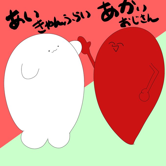 赤いおじさんのtwitterイラスト検索結果
