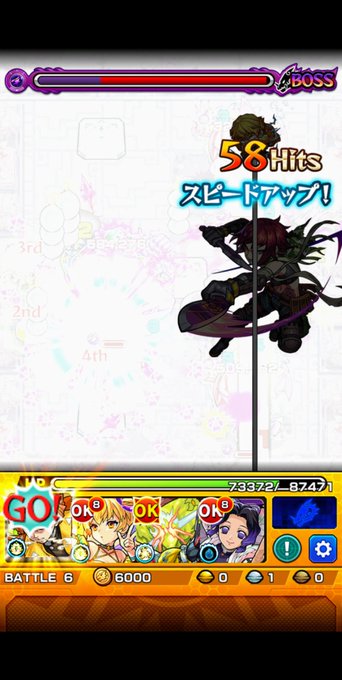 我妻 逸 モンスト 善