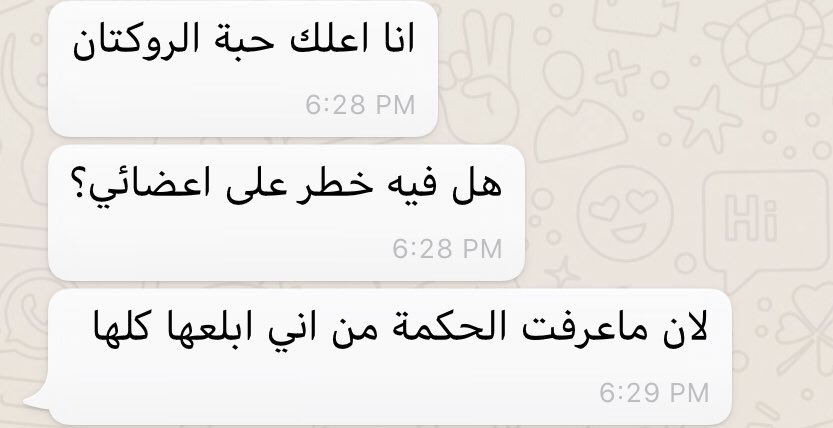 aboooody321's tweet photo. أعتقد الروكتان سيصيبه جلطه بعد هذا الكلام 😆 https://t.co/j7FIzEoQAG