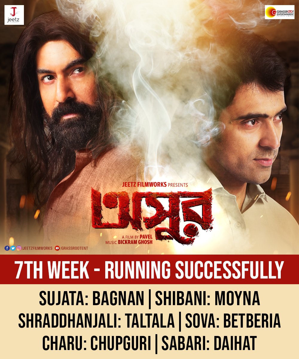 TollyBanglaBox1's tweet image. #Asur continues to run successfully as it reaches its #7thWeek in theaters. 

#HallCount :- 6

@jeet30 @itsmeabir @nusratchirps @Pavelistan @JeetzFilmworks