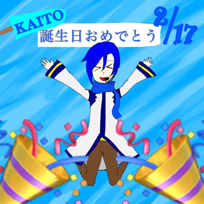 Kaitoのtwitterイラスト検索結果 古い順