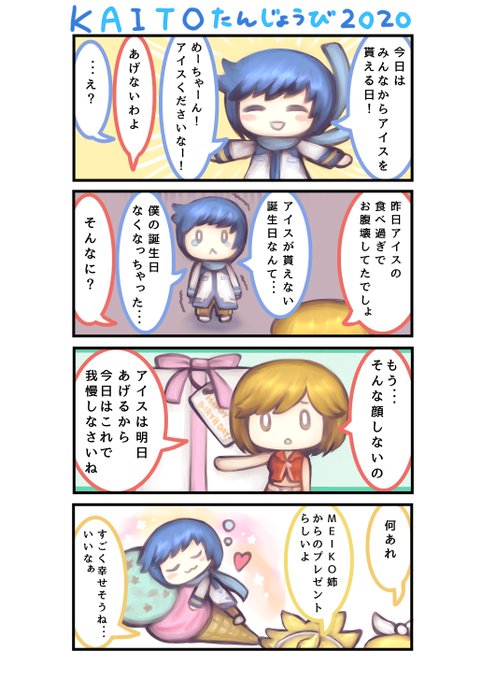 Meiko を含むマンガ一覧 リツイート順 ツイコミ 仮 Meiko を含むマンガ一覧 リツイート順 ツイコミ 仮