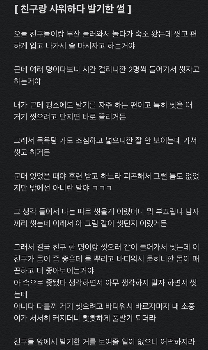 게이 썰 @gayssul_ - Twitter Profile | Sotwe