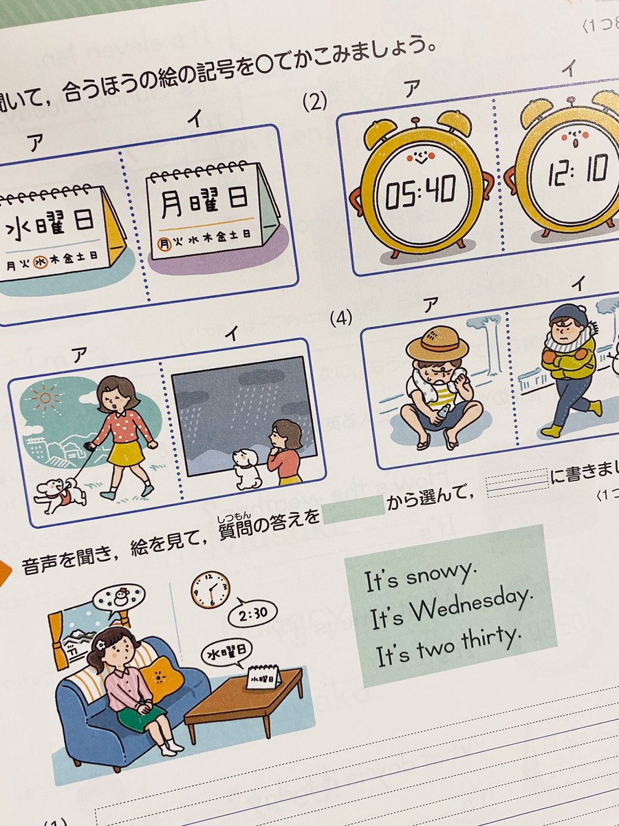 フクイサチヨ くもん出版様 くもんの小学ドリル英語の文 5年生 6年生 イラスト 一部担当しました 合計で500点描きました たっぷりイラストがあるのでつまずくことなく英語が身につくはずです T Co Foswnq5uji T Co 9byflqlzai