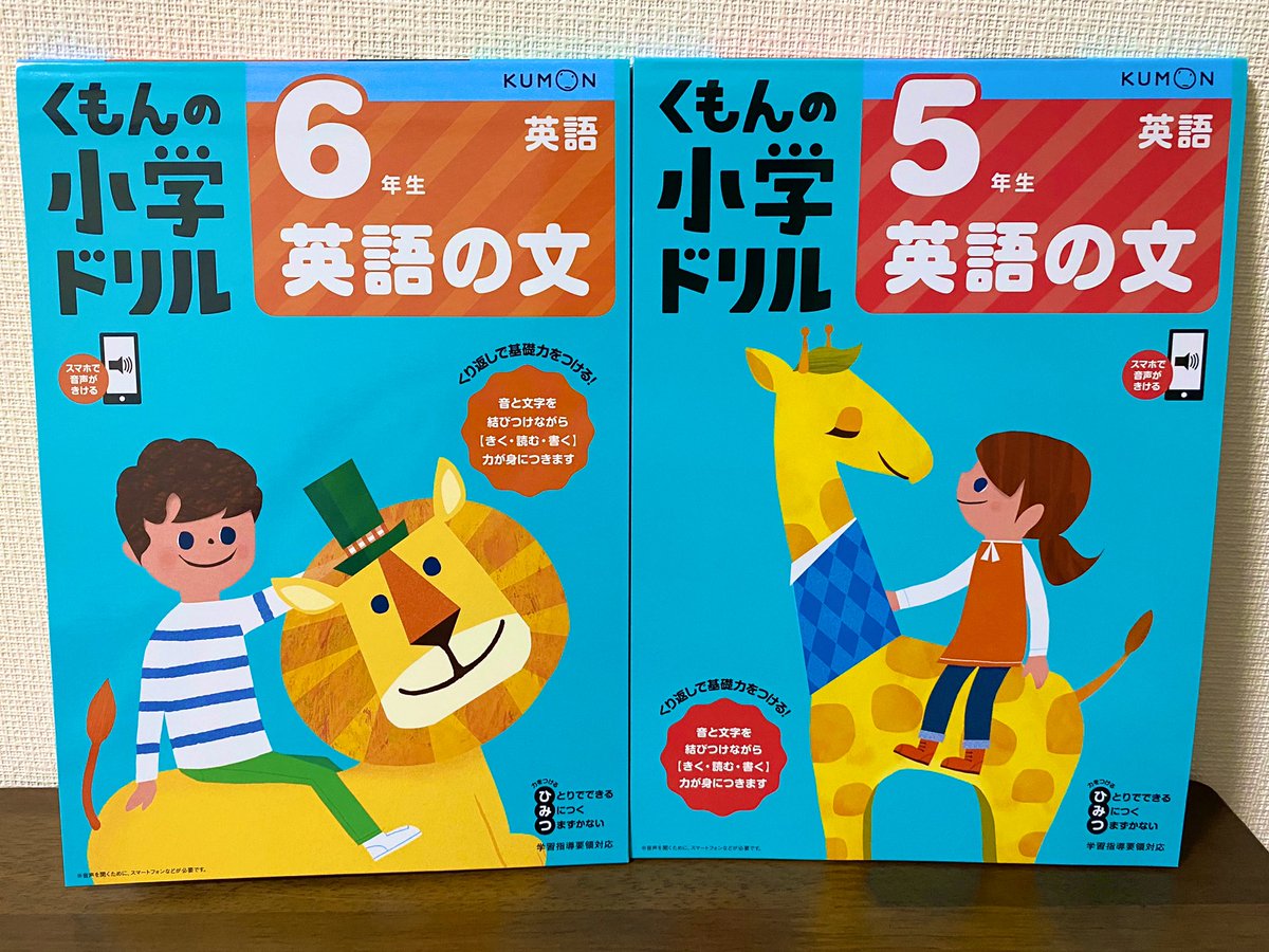 フクイサチヨ No Twitter くもん出版様 くもんの小学ドリル英語の文 5年生 6年生 イラスト一部担当しました 合計で500点描きました たっぷりイラストがあるのでつまずくことなく英語が身につくはずです T Co Foswnq5uji T Co 9byflqlzai