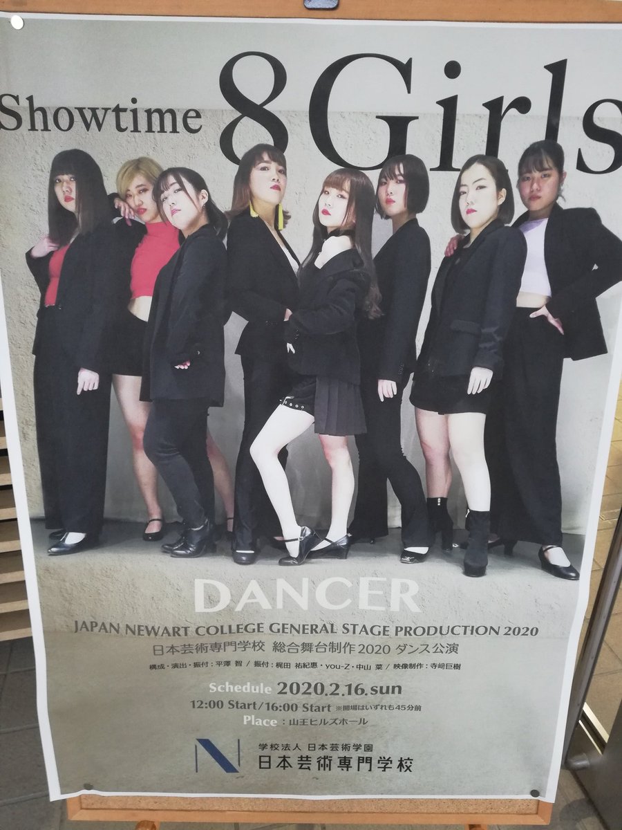 maaaa_925's tweet photo. 今日は「Showtime 8Girls」(@nichigei_8girls )を観劇して来ました✨
大好きな同期と後輩がバチバチに恰好良く踊ってました。いや迫力がすごかった。8人という少人数で50分間舞台の上で踊り狂ってました。
鋭い眼光に殺されました。笑 https://t.co/avbbAv1Sz3