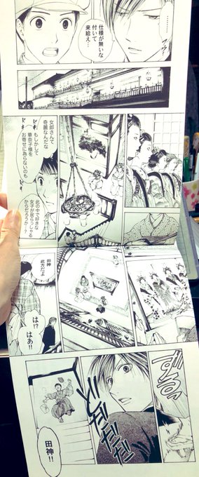 渡瀬悠宇 アラタカンガタリ 革神語 少年サンデー連載中 Wataseyuu さんのマンガ一覧 3ページ ツイコミ 仮 渡瀬悠宇 アラタカンガタリ 革神語 少年サンデー連載中 Wataseyuu さんのマンガ一覧 3ページ ツイコミ 仮