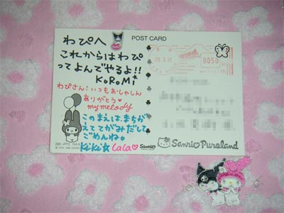おねがい わぴ على تويتر 07年のことじゃった それまでピューロランドでキャラクターにお手紙などを渡すと貰えたお返事 には大人は おにいさんへ などと本名の名前が書かれていた 私が自分のwebサイトで ハンドルネームで通してるんだから返事もそう書いて おねがい わぴ على تويتر 07年のことじゃった それまでピューロランドでキャラクターにお手紙などを渡すと貰えたお返事 には大人は おにいさんへ などと本名の名前が書かれていた 私が自分のwebサイトで ハンドルネームで通してるんだから返事もそう書いて