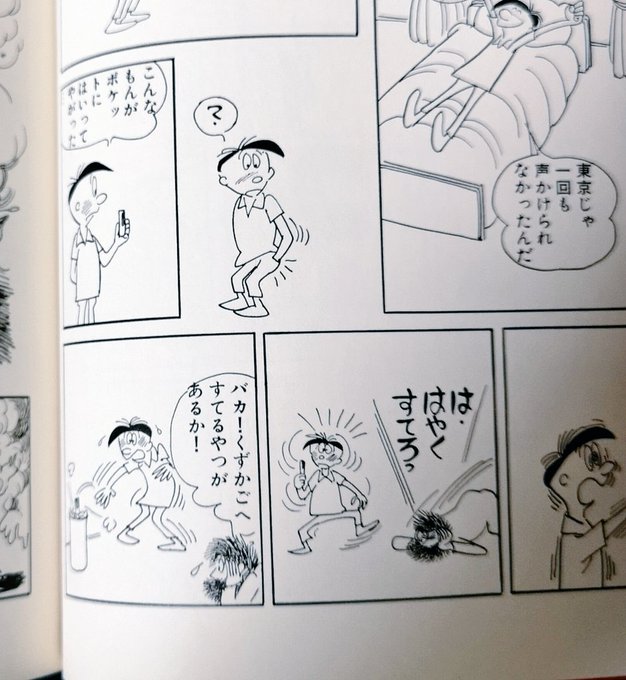 ナッパ教司祭 Nappasan さんのマンガ一覧 古い順 3ページ ツイコミ 仮 ナッパ教司祭 Nappasan さんのマンガ一覧 古い順 3ページ ツイコミ 仮