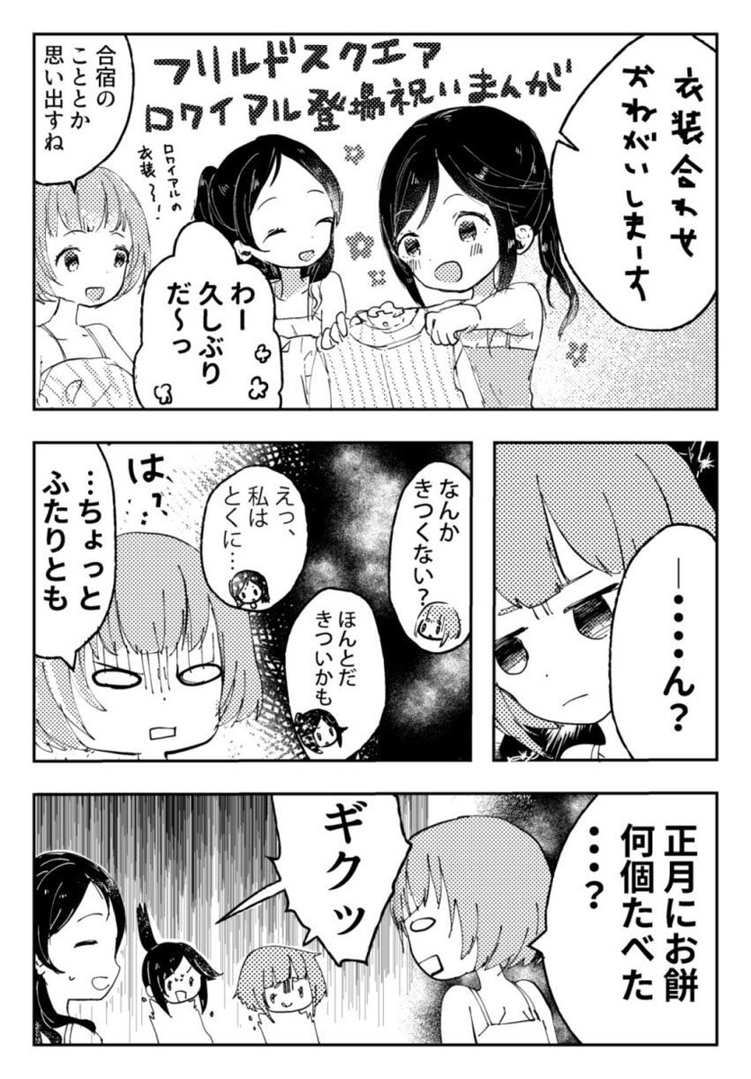 フリルドスクエア関連編
古いものはだいぶ前なので絵の違いや描き方のミスが見受けられますが…! 