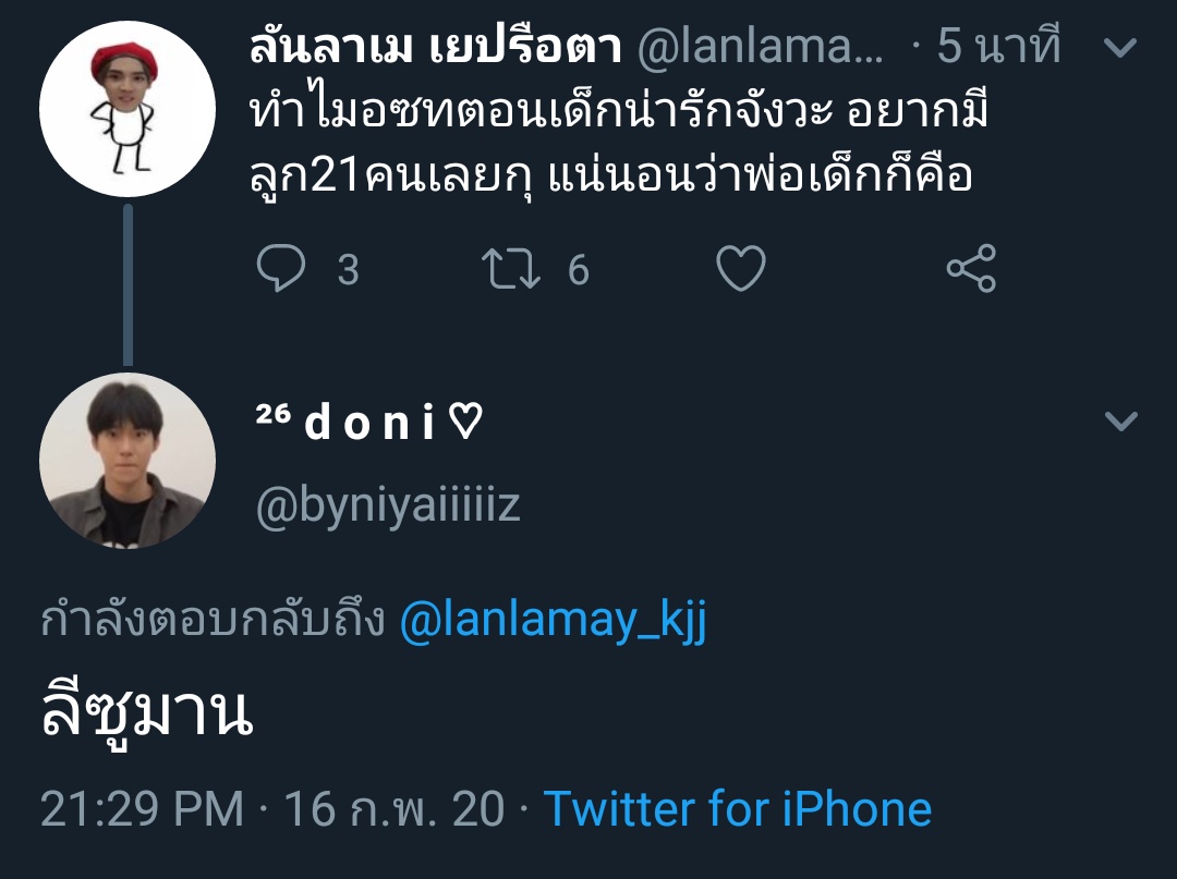 สังคมทวิตเต้อ