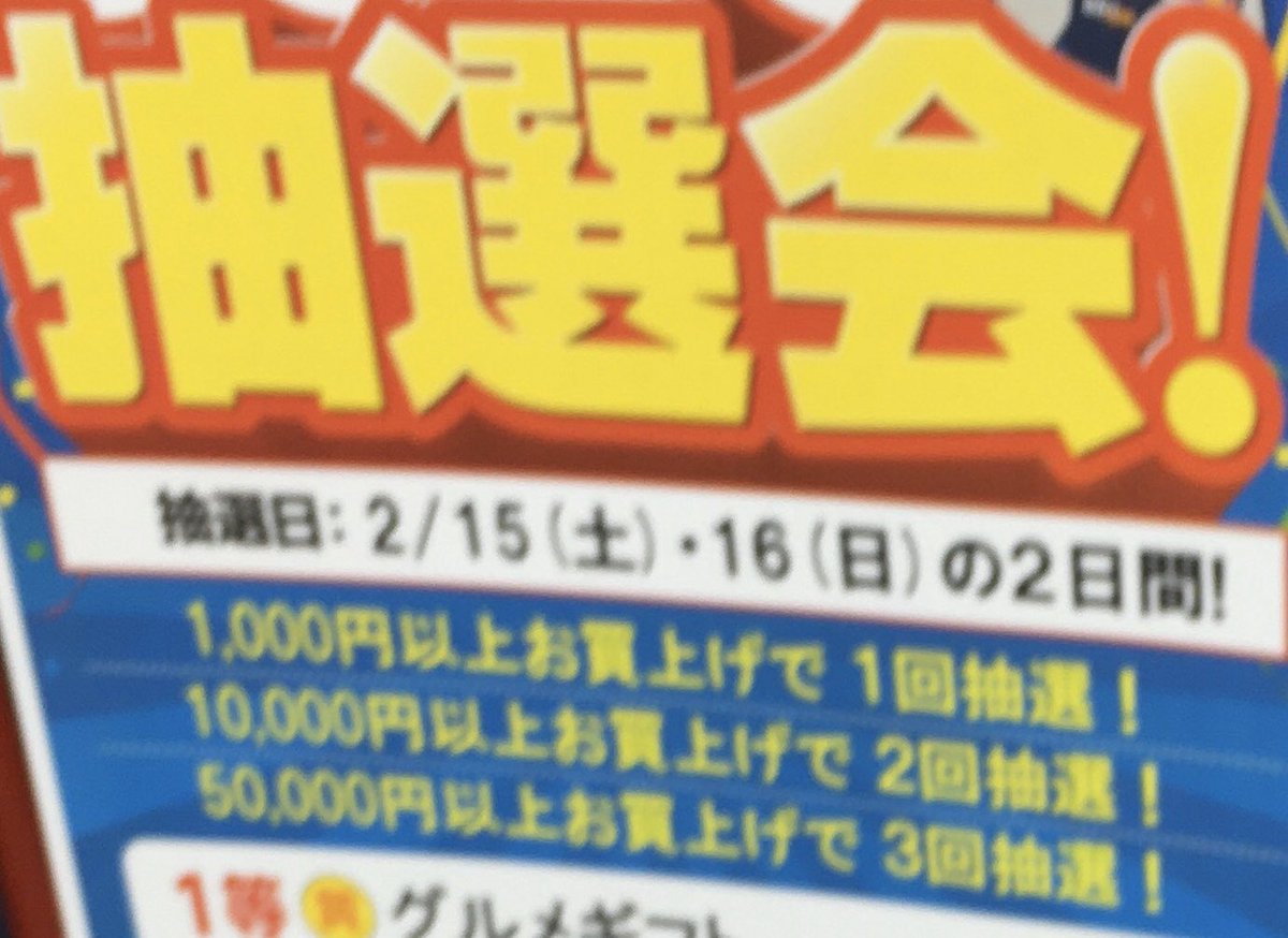 池ポチャ野郎 Ar Twitter 五万円でもハズレは駄菓子 エディオンの泣くに泣けない抽選会 エディオン ハズレは駄菓子 駄菓子 玉葱さん太郎 子供も喜ばない 泣くに泣けない抽選会 抽選会 みじめな抽選会 T Co 5pcfm0cx1s Twitter