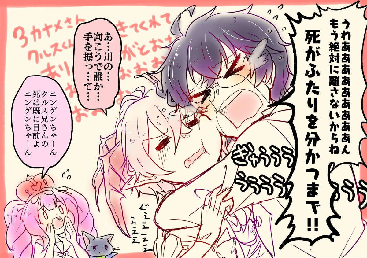 クルスぐんぎでぐれでありがどヴヴヴぇぇあああああああああああ

※オリジナル黒猫氏
#黒ウィズ 