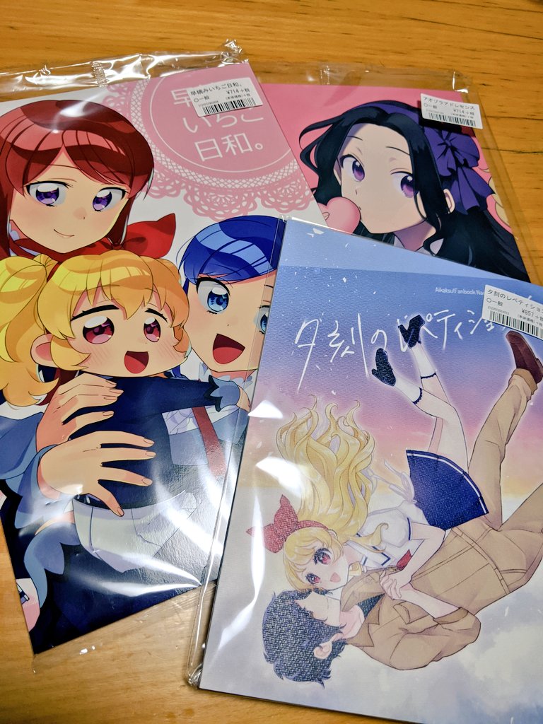 遅れてきた藝カ21メロブ行って買ってきた〜